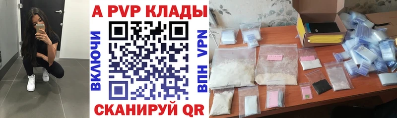 Где купить наркотики Пыть-Ях АМФ Галлюциногенные грибы А ПВП Меф Гашиш Кокаин