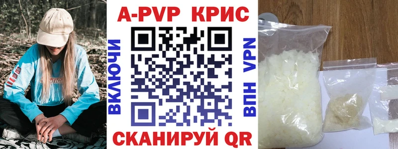 A-PVP крисы CK Пыть-Ях