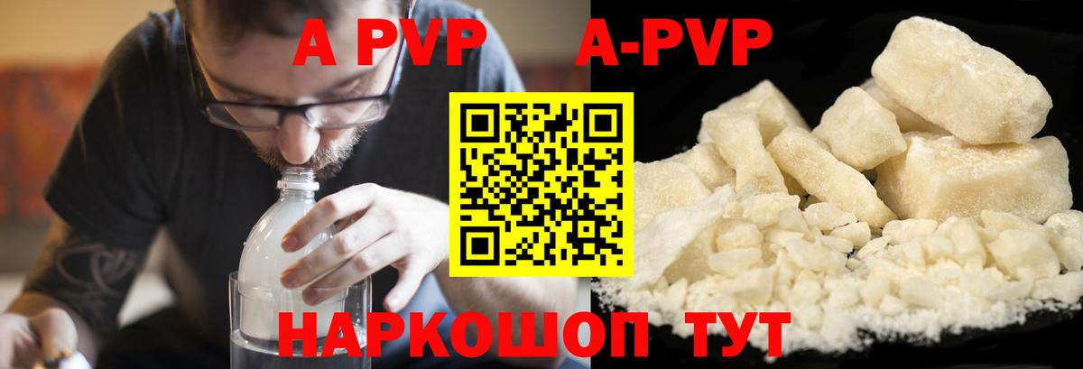 А ПВП VHQ  Пыть-Ях  A PVP  APVP мука 