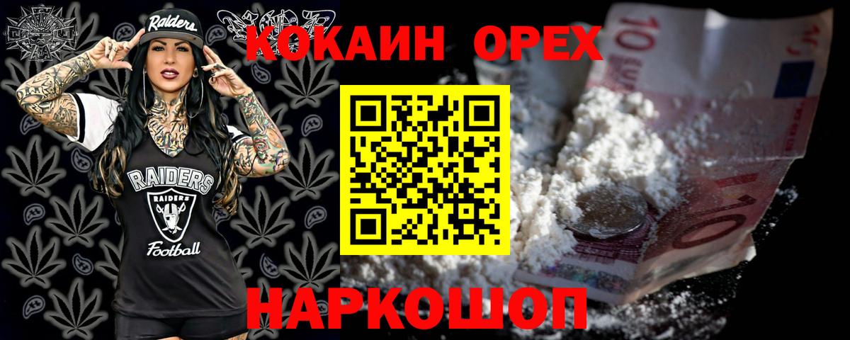 КОКАИН Боливия Пыть-Ях