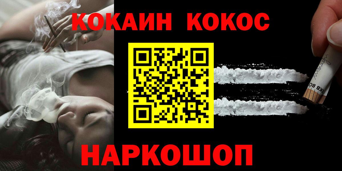КОКАИН  Вход с VPN  Пыть-Ях  Cocaine Fish Scale 