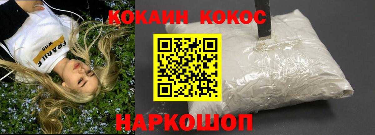 Cocaine Fish Scale Пыть-Ях