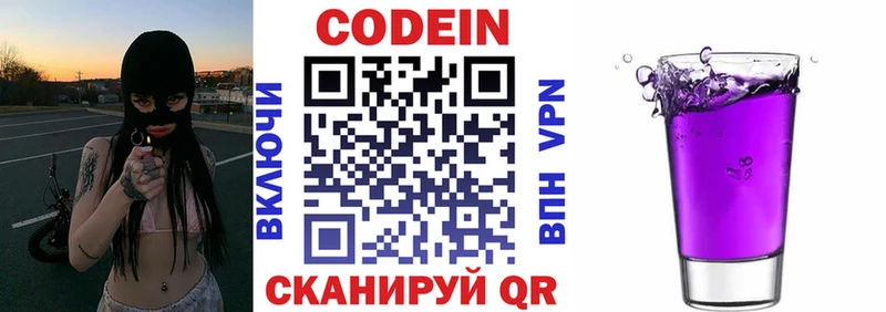 Codein напиток Lean (лин)  где купить наркоту  Пыть-Ях 