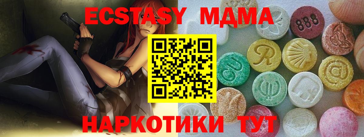 Экстази VHQ  ЭКСТАЗИ 280 MDMA  Пыть-Ях  что такое   Вход с VPN 