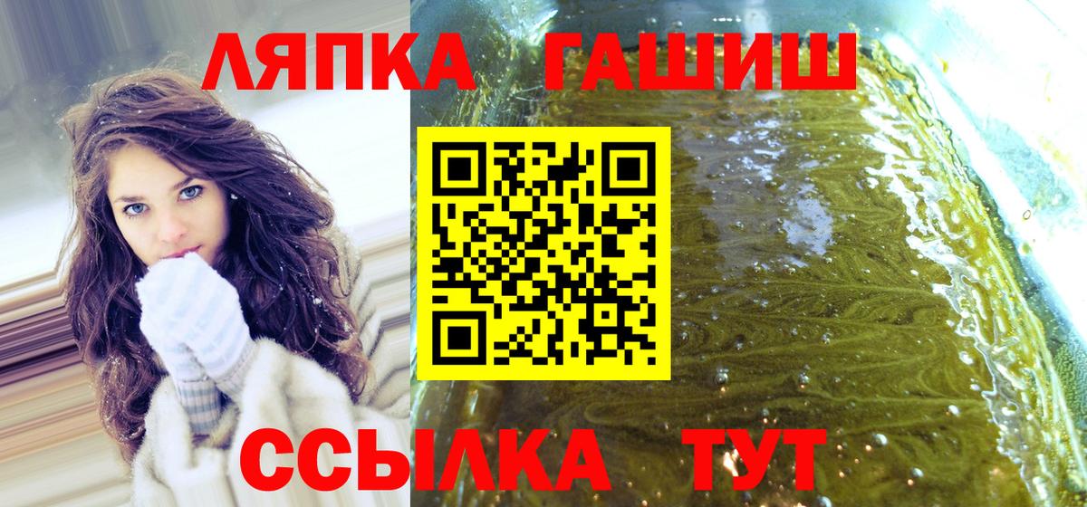 Пыть-Ях  Гашиш  ГАШИШ hashish  Вход с VPN  Гашиш хэш 
