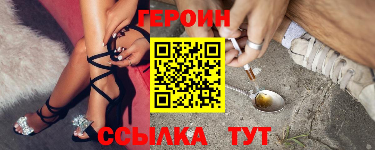 Пыть-Ях  Героин хмурый  Вход с VPN 