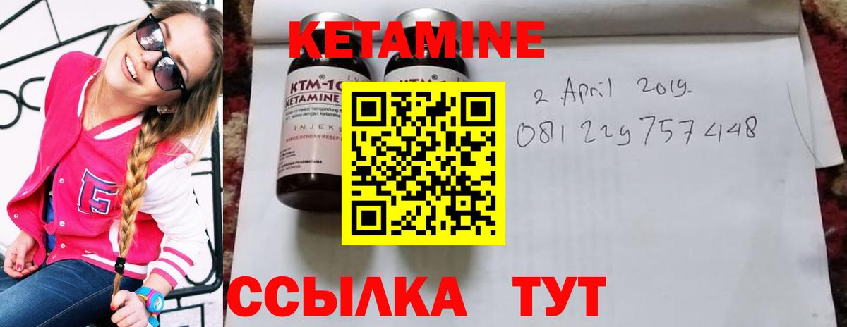 КЕТАМИН VHQ Пыть-Ях