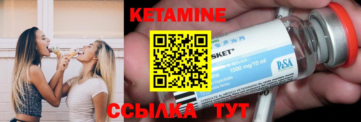 Кетамин VHQ  Пыть-Ях  КЕТАМИН VHQ 