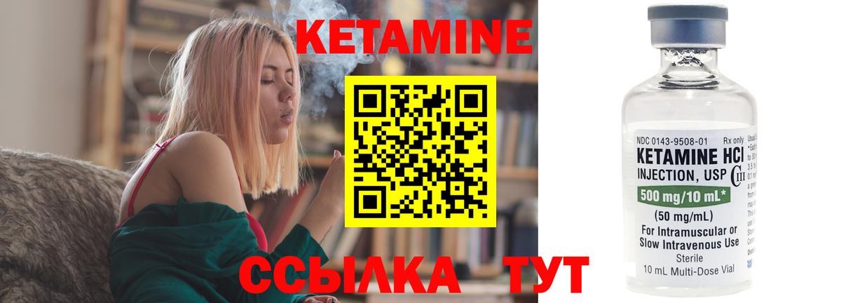 Кетамин VHQ  Вход с VPN  hydra ТОР  Пыть-Ях 