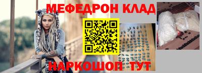 меф VHQ Абакан