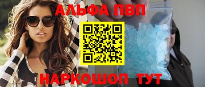 альфа пвп VHQ Краснодар