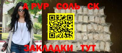 альфа пвп VHQ Краснодар