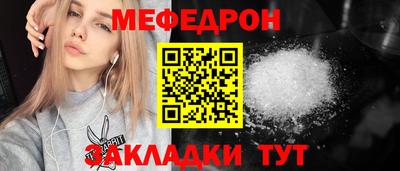 меф Краснознаменск