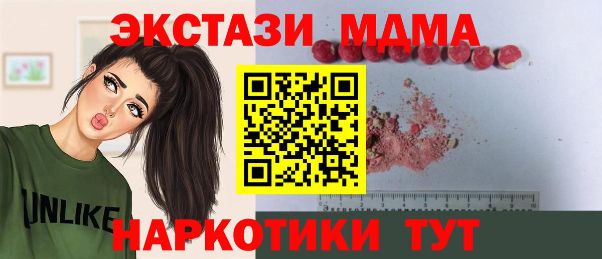 Пыть-Ях  МДМА молли  MDMA кристаллы  MDMA  Вход с VPN 