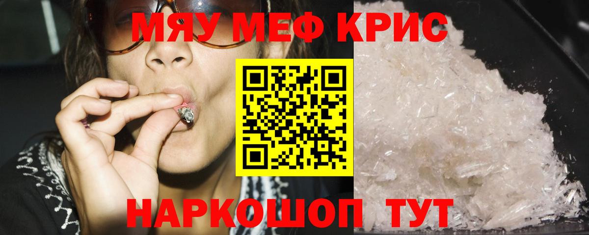 Меф мяу мяу мука Пыть-Ях