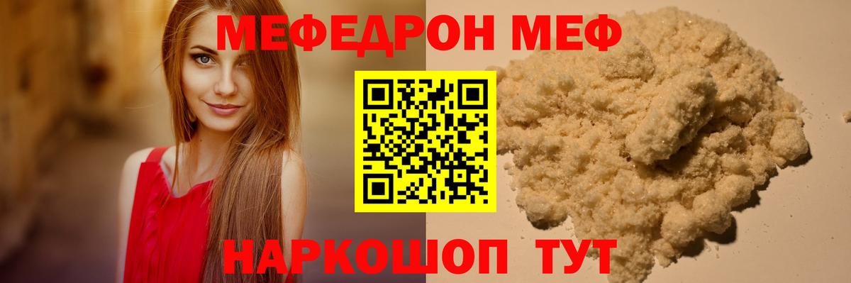 Мефедрон кристаллы  купить  цена  Мефедрон  mega зеркало  Пыть-Ях  МЕФ mephedrone  Вход с VPN 