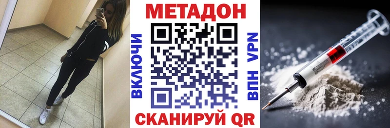 МЕТАДОН VHQ  Пыть-Ях 