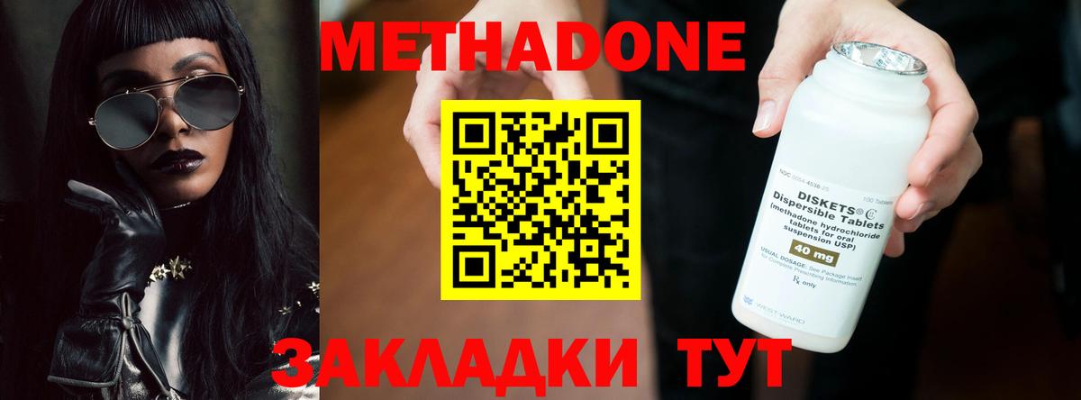 Метадон VHQ  Метадон VHQ  Пыть-Ях 