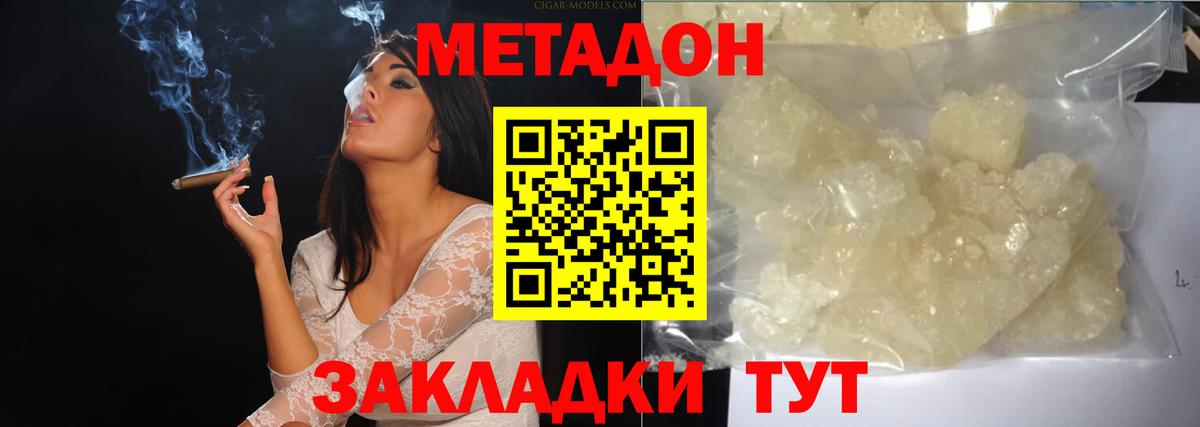 Пыть-Ях  МЕТАДОН methadone  Вход с VPN 
