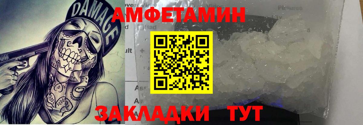 Первитин Methamphetamine  Первитин Methamphetamine  Пыть-Ях  Вход с VPN 