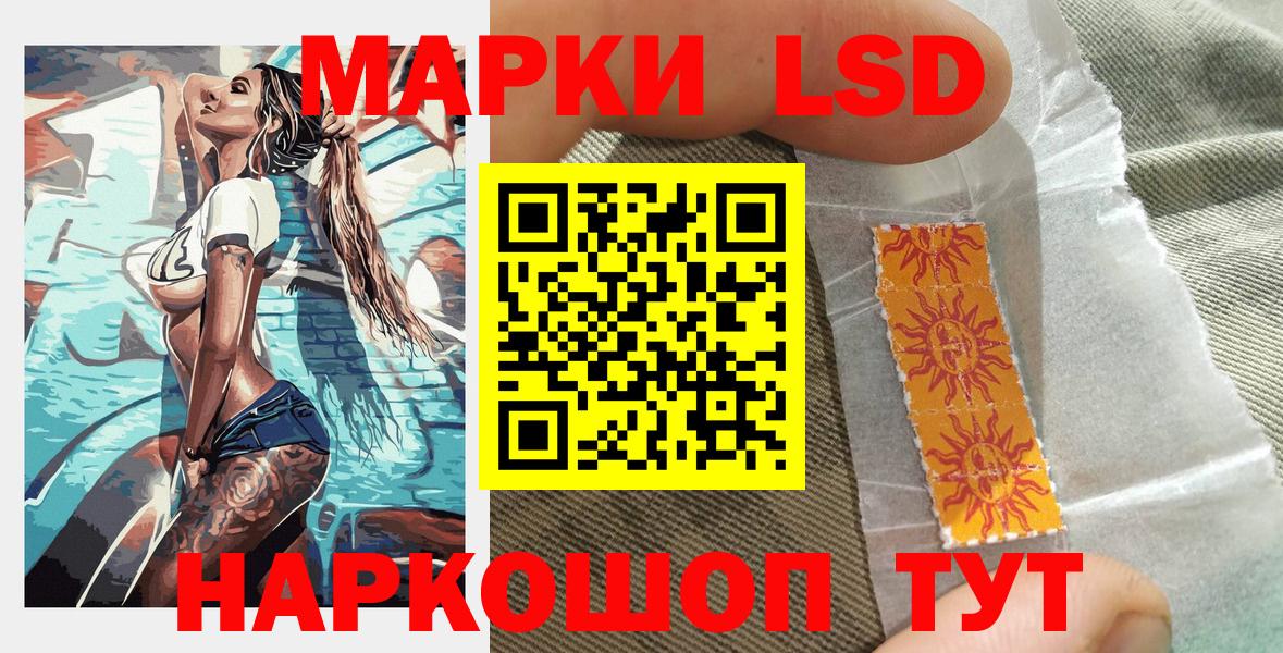 Пыть-Ях  Наркотические марки 1,5мг  Вход с VPN 