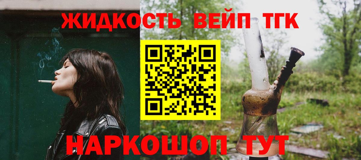 ТГК гашишное масло Пыть-Ях