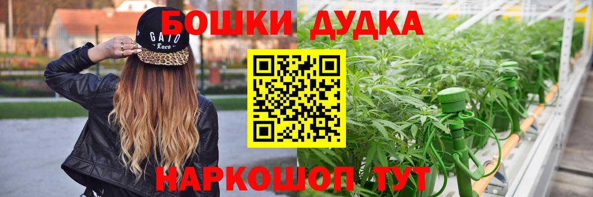 Бошки Шишки THC 21% Пыть-Ях